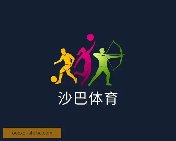 发现沙巴体育